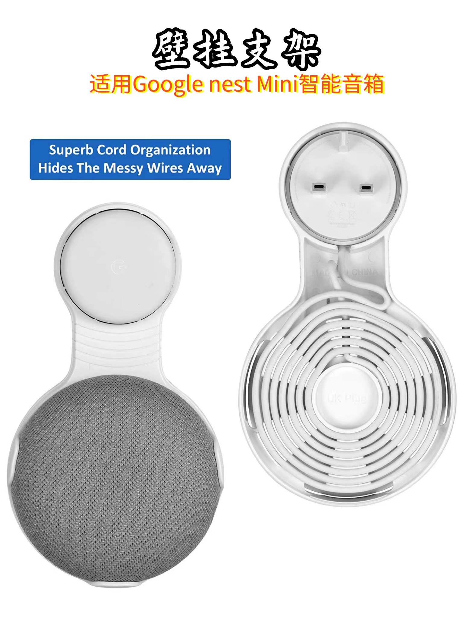 Wall mount holder for Google Home Mini (Nest mini) smart speaker (UK plug only)